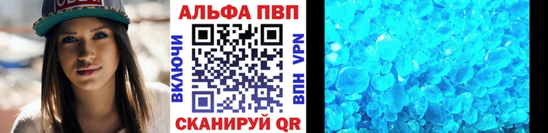 Купить закладки  Шлиссельбург  Альфа ПВП кристаллы 