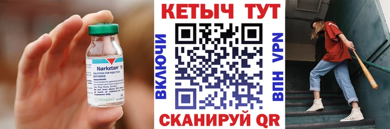 КЕТАМИН VHQ  Купить  Шлиссельбург 