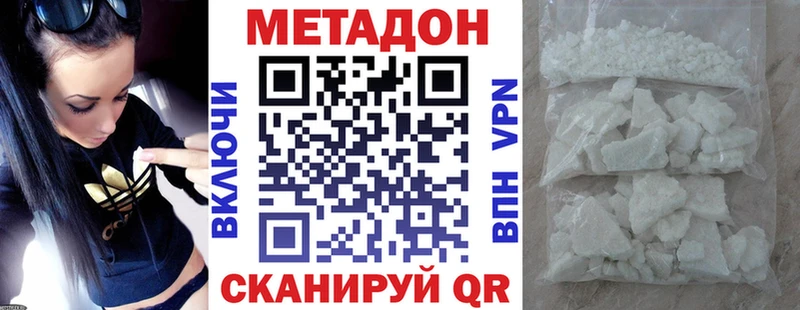 Купить  Шлиссельбург  МЕТАДОН methadone 