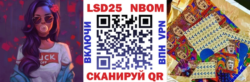 Марки 25I-NBOMe 1500мкг  Купить закладки  Шлиссельбург 